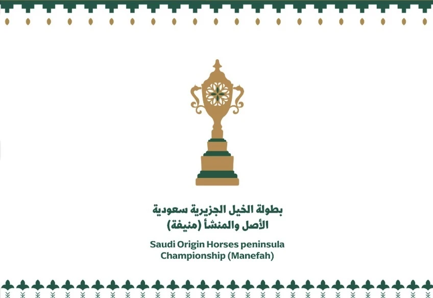 Twenty countries are set to participate in the 10th World Championship Festival of Arabian Horses being hosted by Saudi Arabia next month. (Supplied)