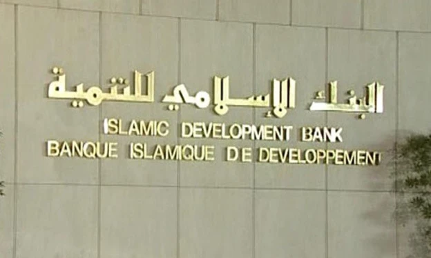 IsDB, US EXIM Bank discuss trade financing avenues to fund development projects