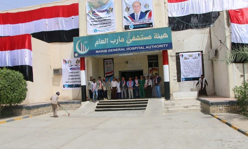 Marib General Hospital Authority. (Social Media)