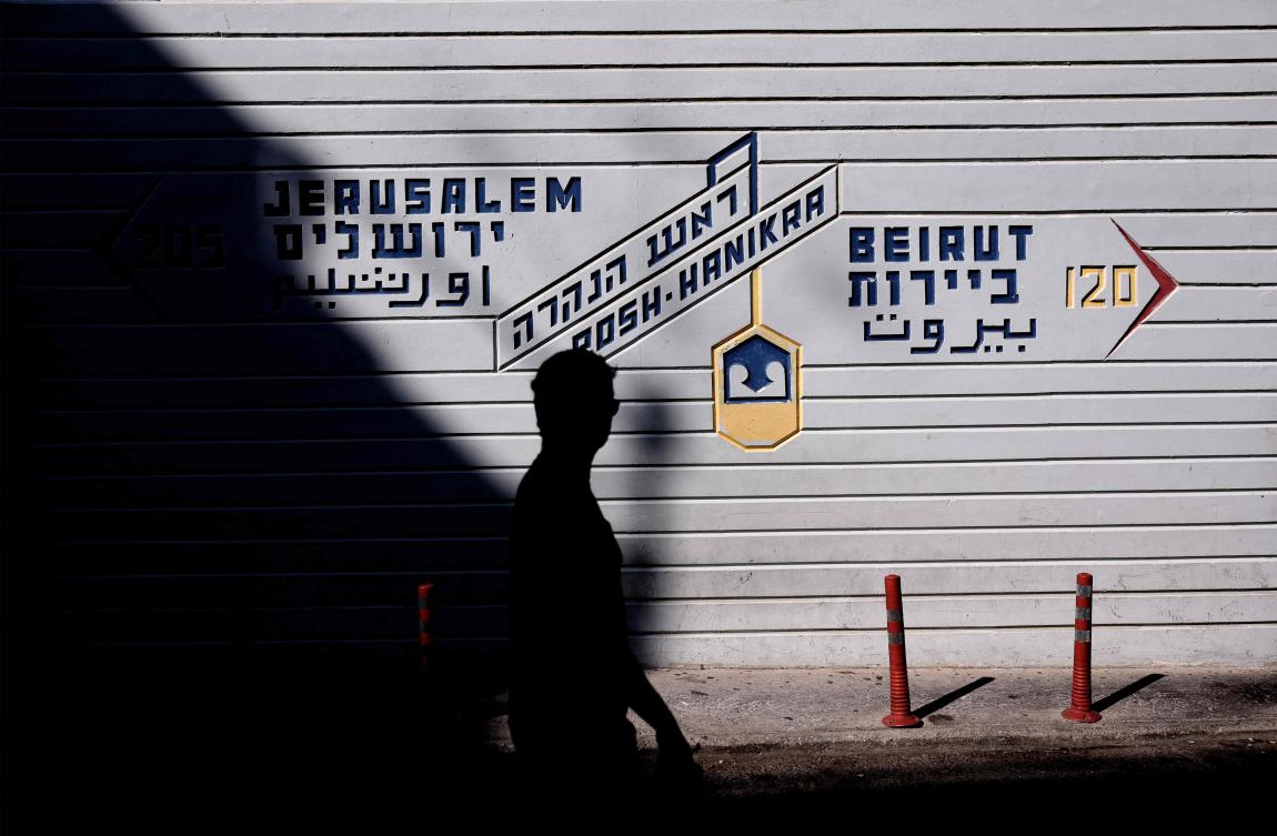 There have been days of back-and-forth shelling with the Iran-backed Shiite militant group Hezbollah on Israel's northern border with Lebanon since the start of Hamas's operation against Israel from Gaza. (File/AFP)