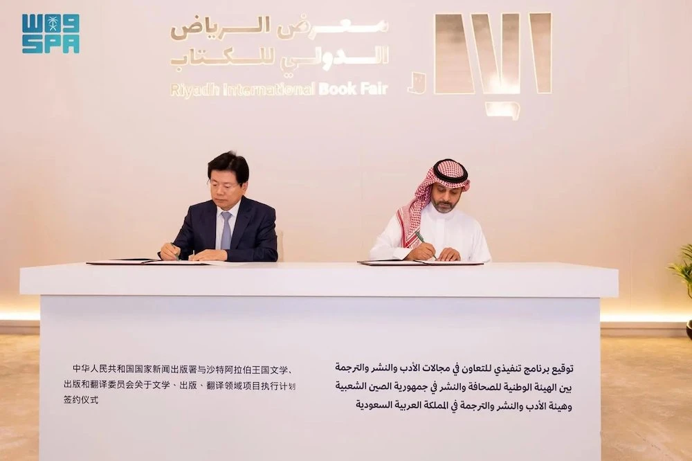 An executive program was signed between Saudi Arabia and China to strengthen literary bonds between the two countries.(SPA)