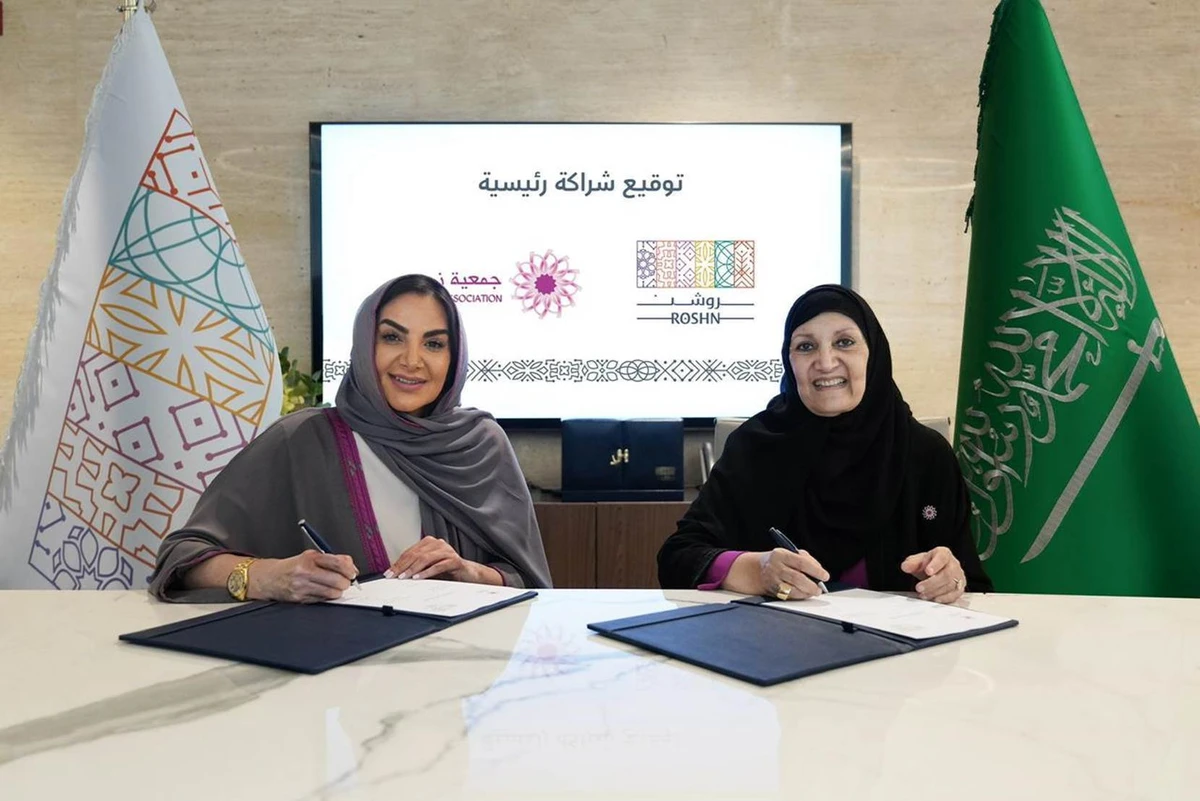 Ghada Alrumayan, group chief marketing and communication officer of ROSHN, and Princess Haifa Al-Faisal Al-Saud, chairwoman of Zahra Association.
