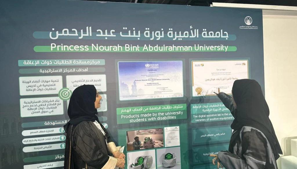 Princess Nourah bint Abdulrahman University officials said that their expo participation underscored their commitment to providing education for students with disabilities. (Twitter/@_PNU_KSA)