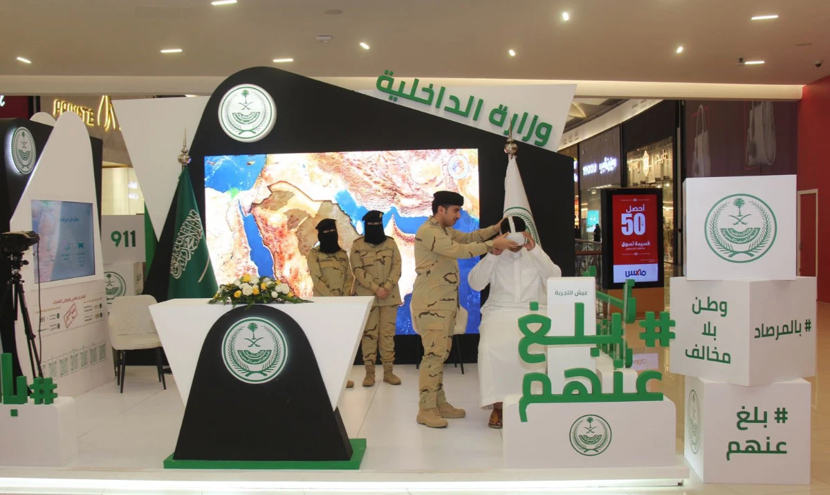 The Ministry of Interior on Sunday concluded its traveling exhibition in Jeddah aimed at raising awareness about the dangers of drugs, and the regulations regarding residency violations, labor, and border security. (X: @Mokafha_SA)