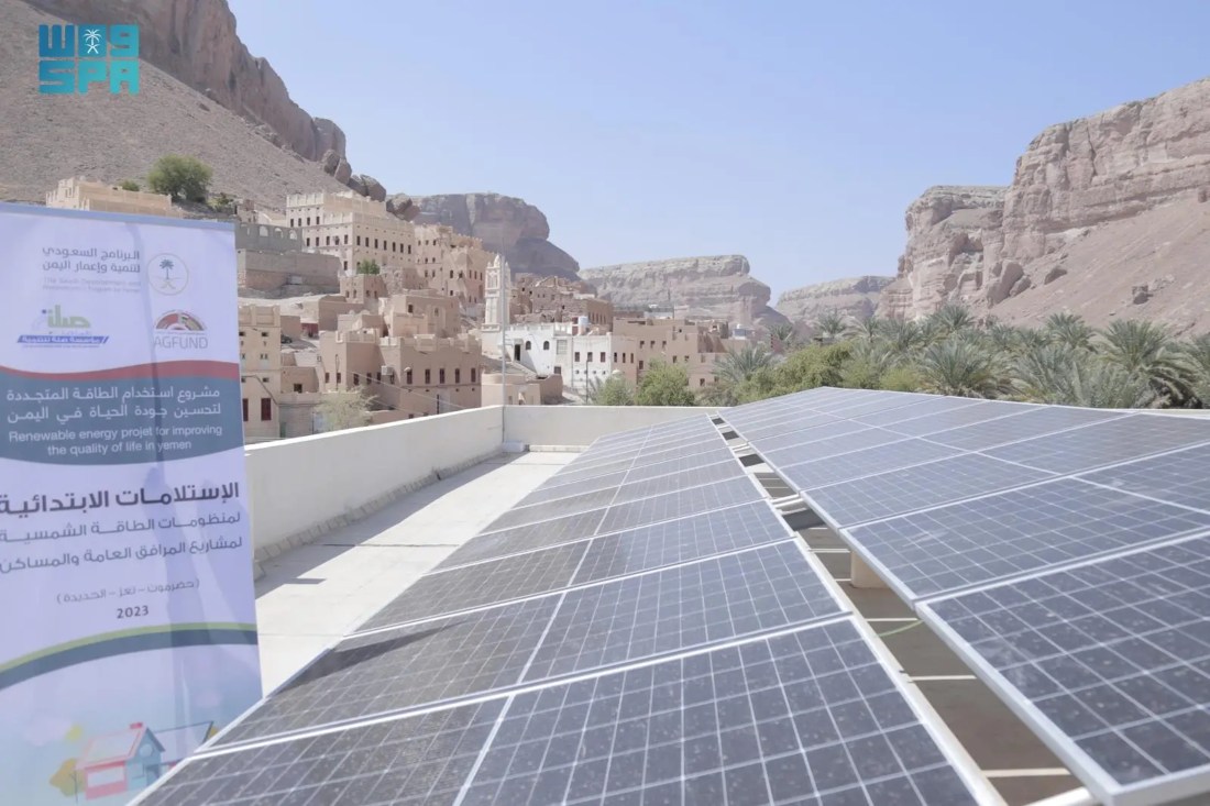 The scheme is part of the “Using Renewable Energy to Improve the Quality of Life in Yemen” project. (SPA)