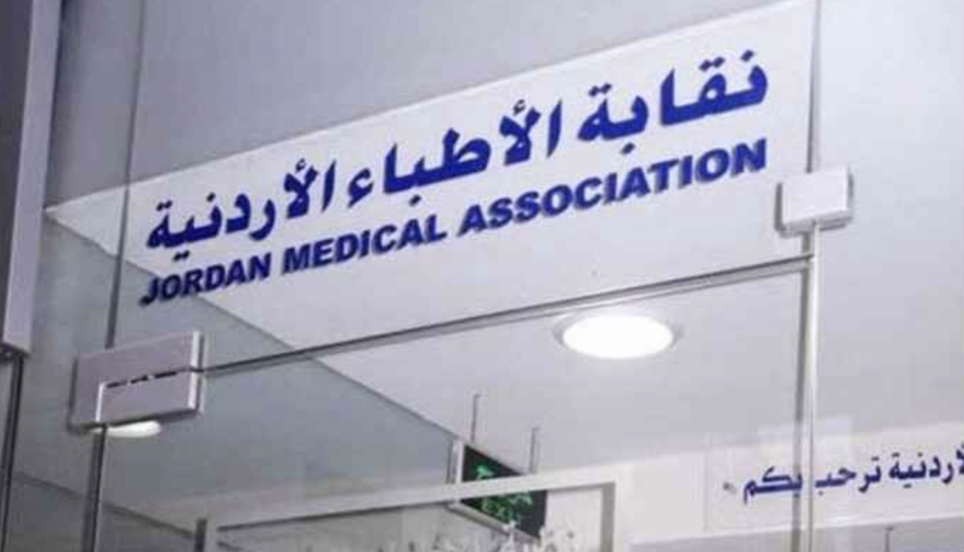 Officials from the Jordan Medical Association and Morocco’s National Council of the Order of Physicians (CNOM) have signed a cooperation agreement. (Petra News Agency/File Photo)