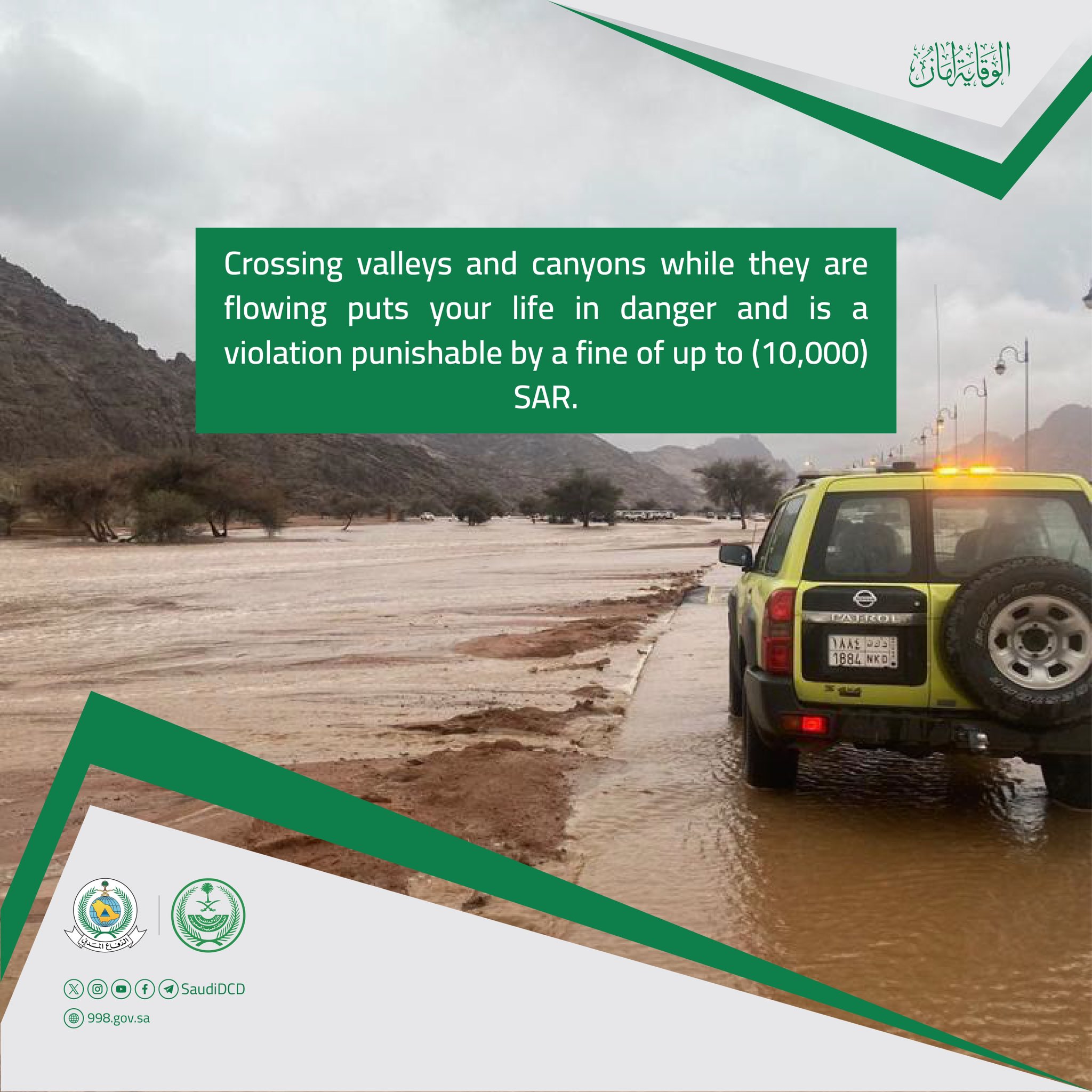 Cloudy skies, rains continue in Riyadh. (Civil defense)