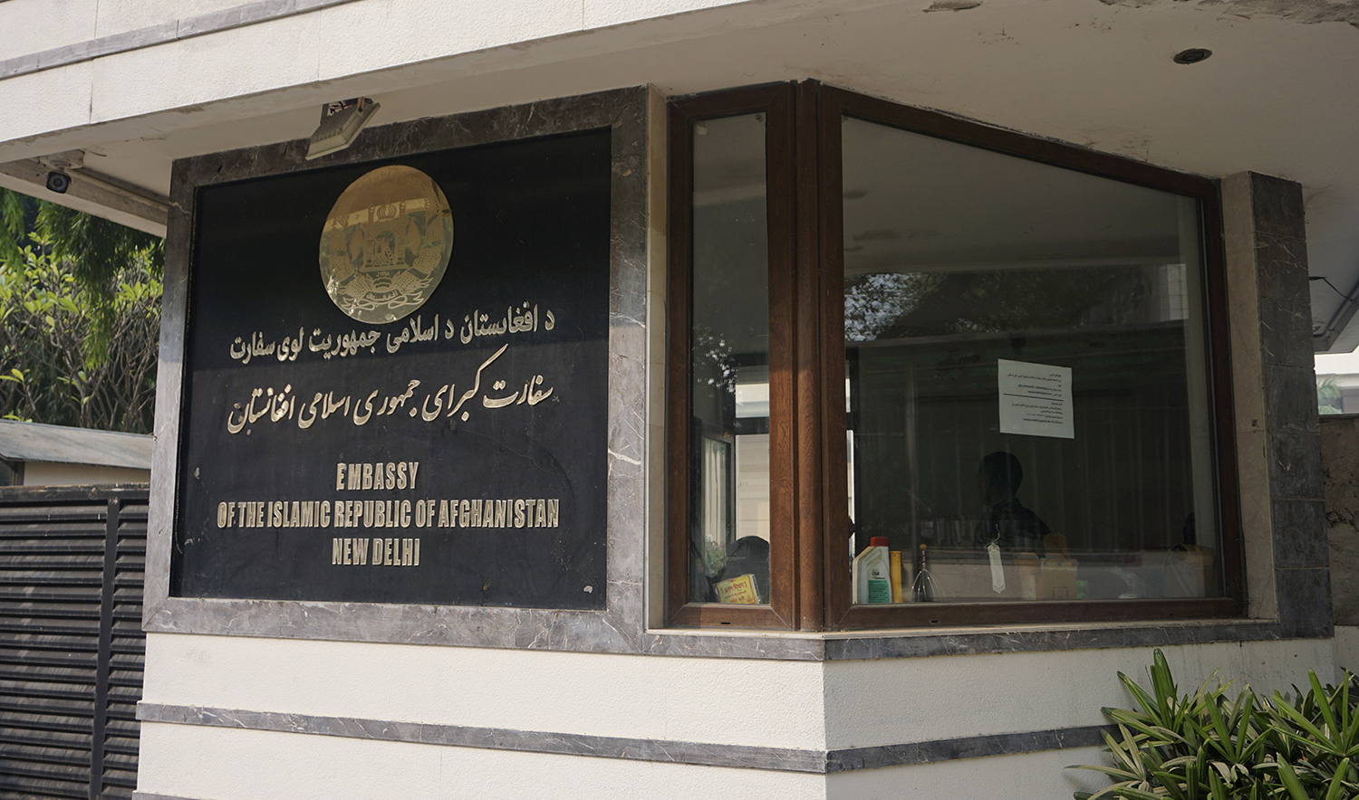 A notice with emergency numbers is seen at the entrance of the Afghan embassy in New Delhi, India, Friday, Nov. 24, 2023, on the day the embassy announced its permanently closure due to challenges from the Indian government and a lack of diplomatic support. (AP)
