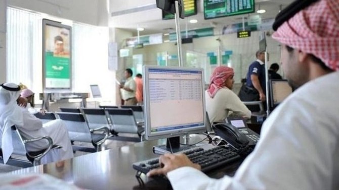 In its latest report, global professional services firm Alvarez & Marsal highlighted that the operating income of Saudi banks increased by 2.9 percent quarter-on-quarter, primarily fueled by a 3.8 percent growth in net interest income. File