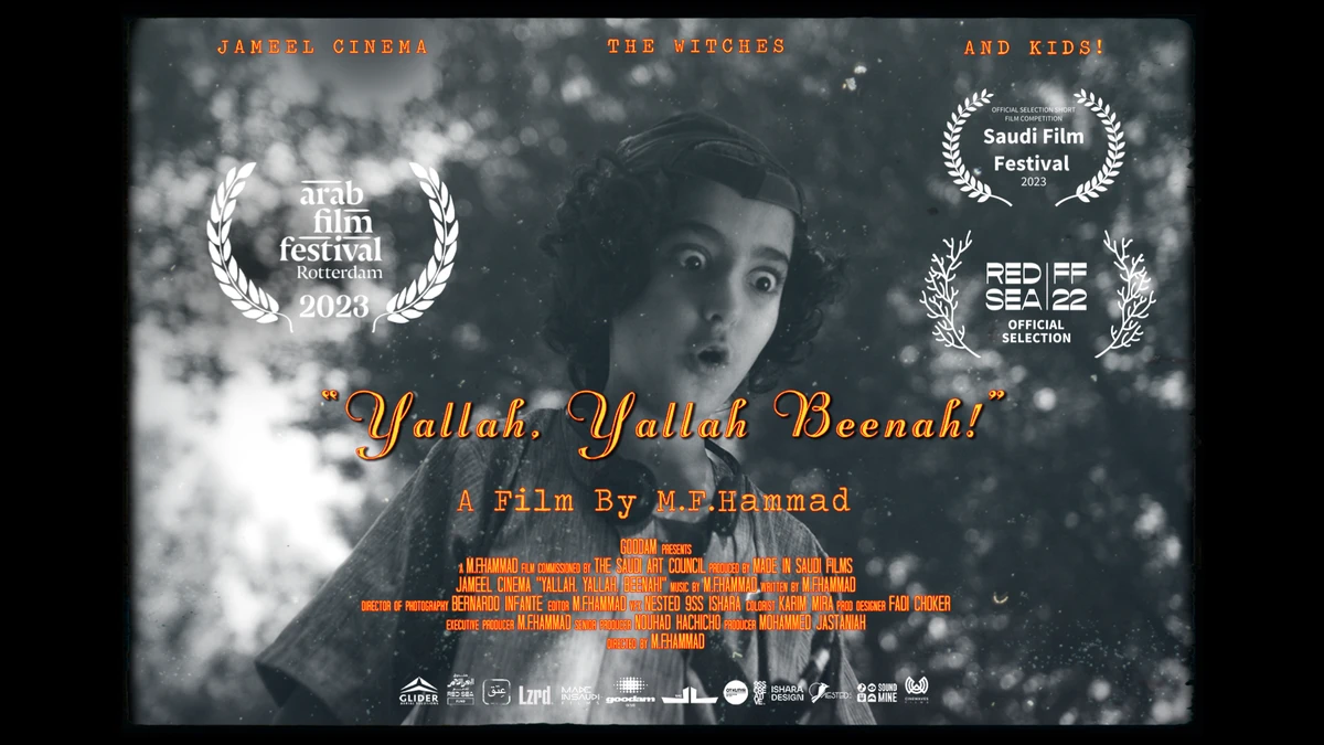In the film, a fantastical world unravels when a kind cinephile, whose home is a shrine dedicated to cinema, tells the tale of a gang of pre-teens who were sent on a psychedelic mission to save humanity and escape a spell cast on them by a coven of witches. (Supplied)
