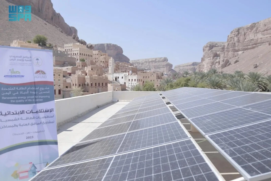 The scheme is part of the “Using Renewable Energy to Improve the Quality of Life in Yemen” project. (SPA)
