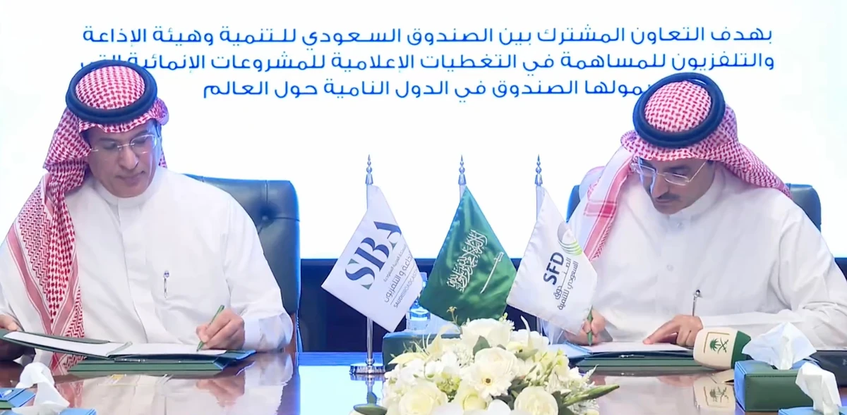 Saudi Fund for Development and Broadcasting Authority sign agreement for enhanced cooperation