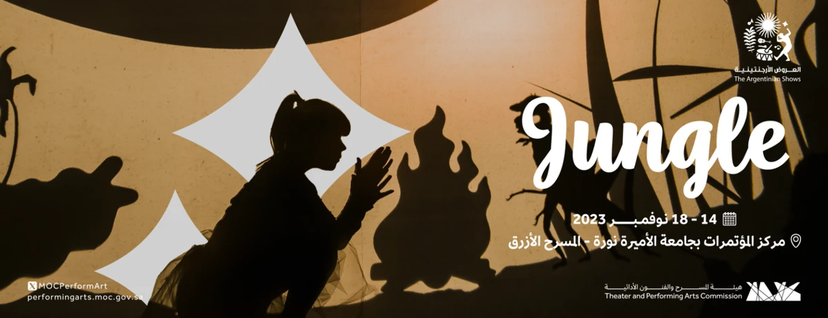 Theater and Performing Arts Commission organized the artistic ‘Jungle’ show which kicked off on Nov. 14 and continues until Nov 18. (Supplied)