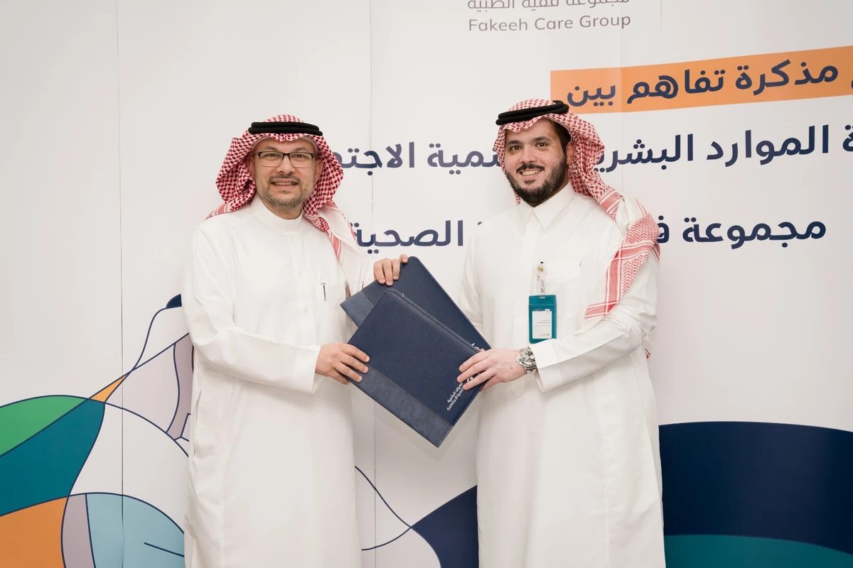 Fakeeh-Daman partnership to enhance healthcare access in Kingdom