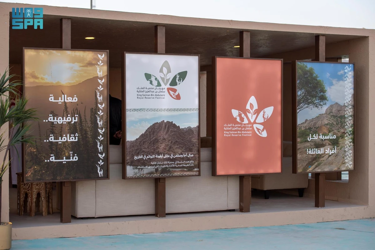King Salman Royal Reserve’s third festival kicked off today with the aim of boosting local involvement in the reserve’s activities. (SPA)