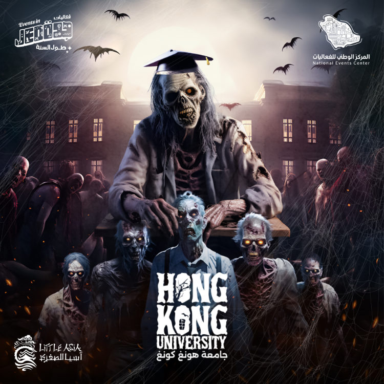 Haunted university