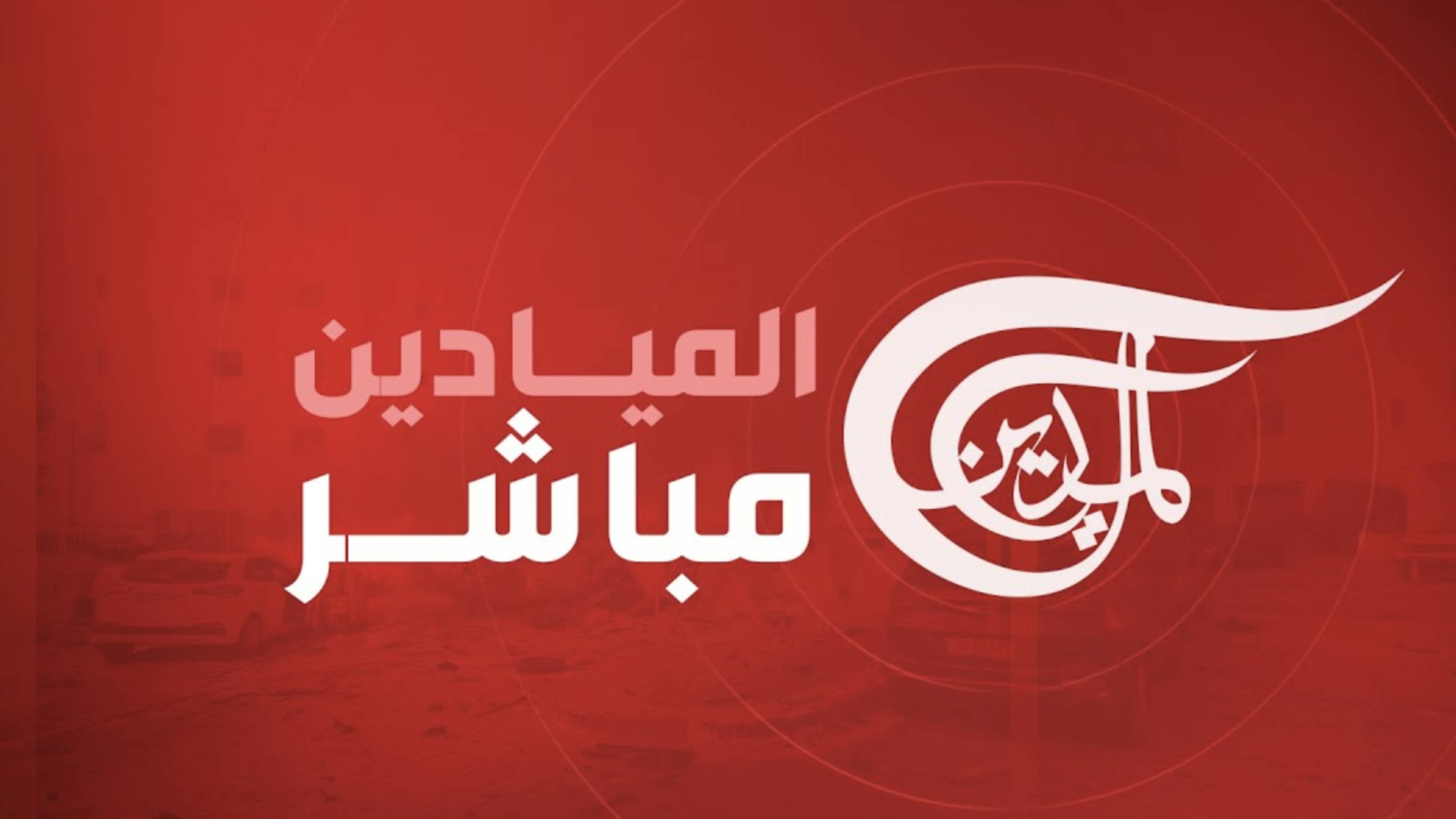 Italian media watchdog probes Lebanese TV channel over alleged unauthorized broadcasting
