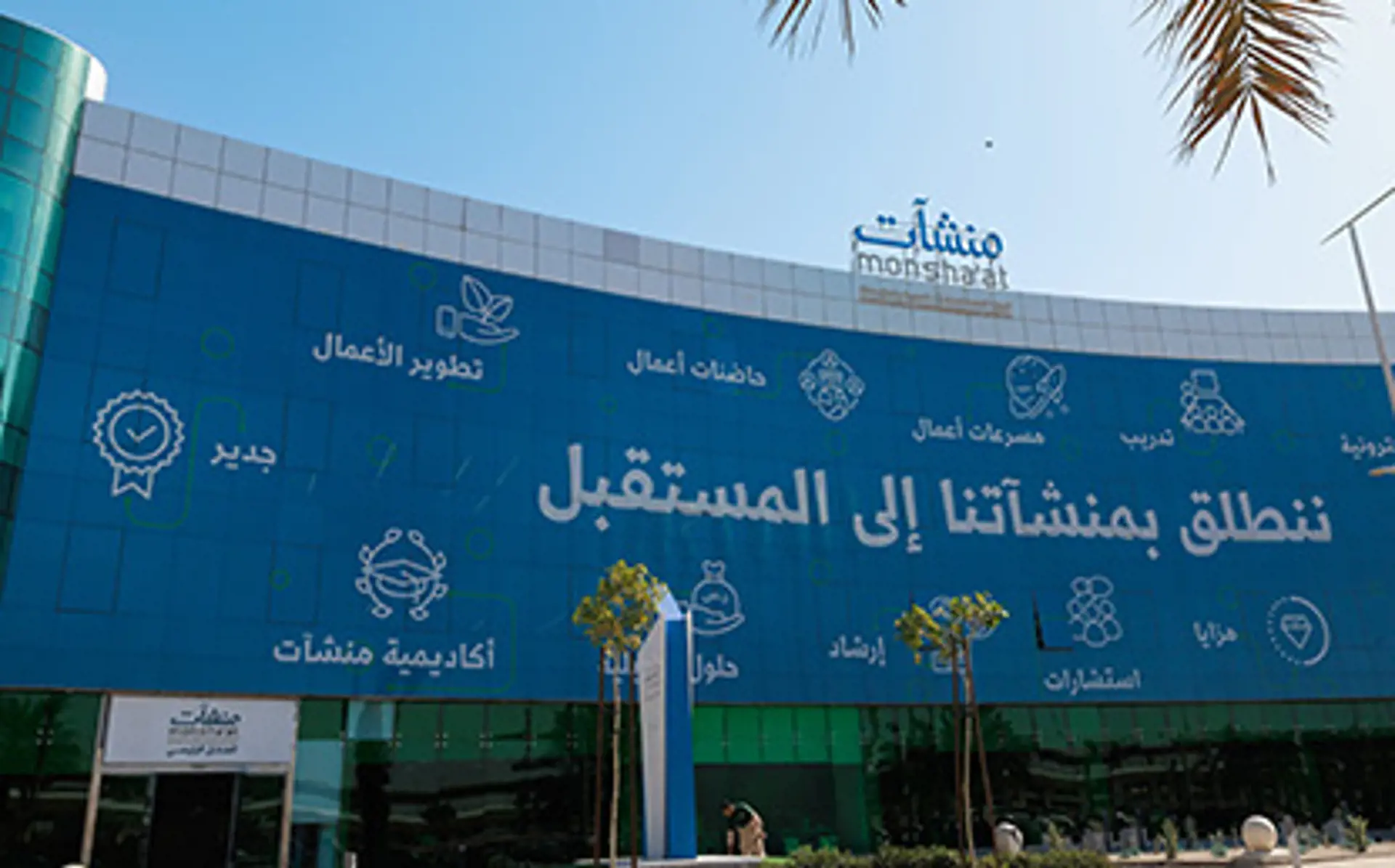Launched on Dec. 26 and organized by the General Authority for Small and Medium Enterprises, or Monsha’at, in partnership with the E-Commerce Council, the tour kicked off at the region’s events and conference center in the presence of prominent online trading experts. File