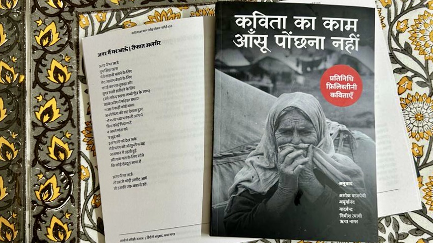 A volume of Hindi translations of Palestinian poetry released in New Delhi on Dec. 27, 2023 is opened on “If I must die,” a poem by Refaat Alareer who was killed on Dec. 6, 2023 by an Israeli strike in Gaza. (AN Photo)