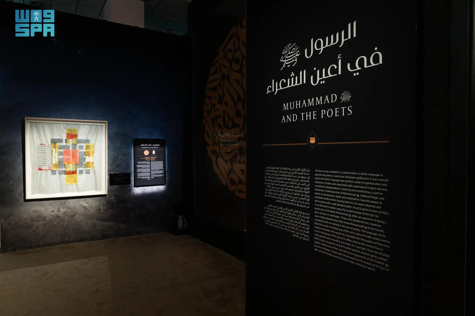“Hijrah: In the Footsteps of the Prophet” shed light on the Prophet Muhammad’s journey from Makkah to Madinah, which lasted for eight days. (SPA)