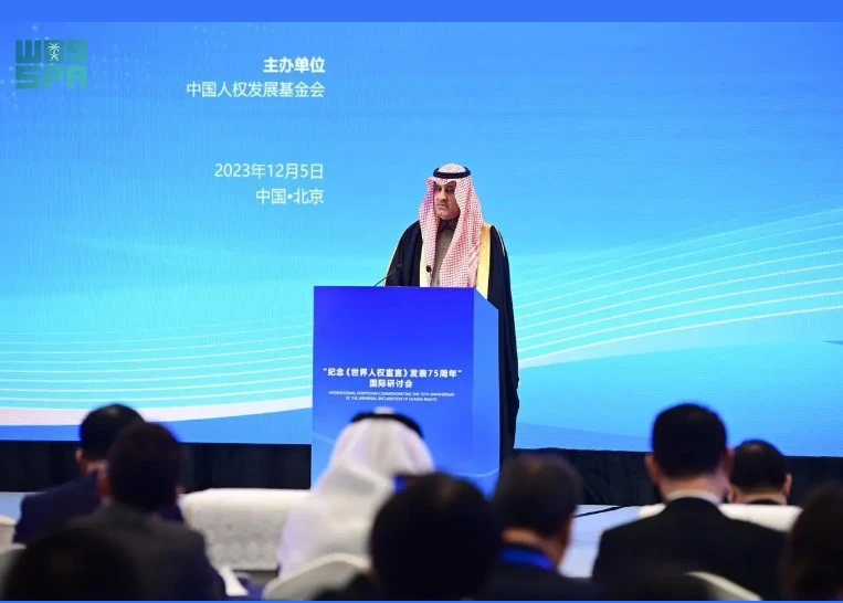 The deputy head of the Saudi Human Rights Commission recently outlined the Kingdom’s achievements on human rights at an event in Beijing. (SPA)