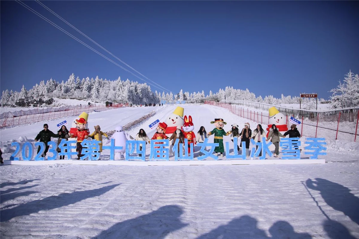 A general view of the 14th Fairy Mountain Ice and Snow Season 2023 opening ceremony. (Supplied)