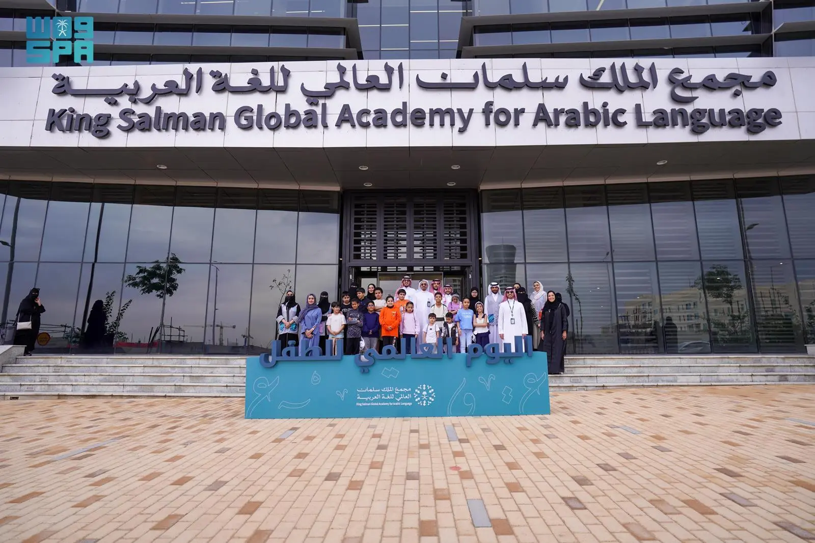 The King Salman Global Academy for Arabic Language in Riyadh, Saudi Arabia. (File/SPA)