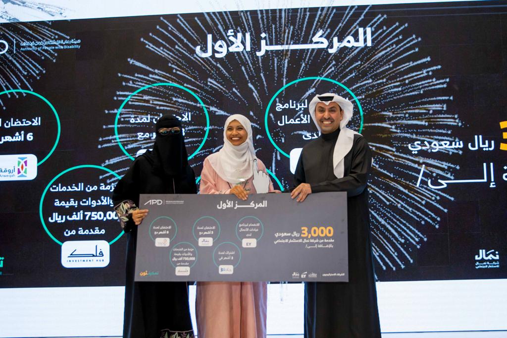 The Tamkeenthon event’s first place winner "Bahaa Team", led by Ahlam Clinton (Center) and her partner Dr. Amira Clinton honored by Dr. Hisham Alhaidary, CEO of the APD. (Supplied)