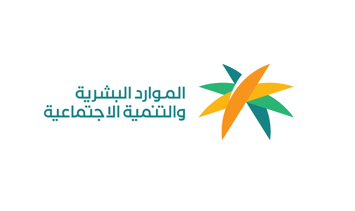 Saudi ministry of human resources and social development has announced the reduction of the upper ceiling for the costs of recruiting domestic labor services from a number of countries. (X: @HRSD_SA)