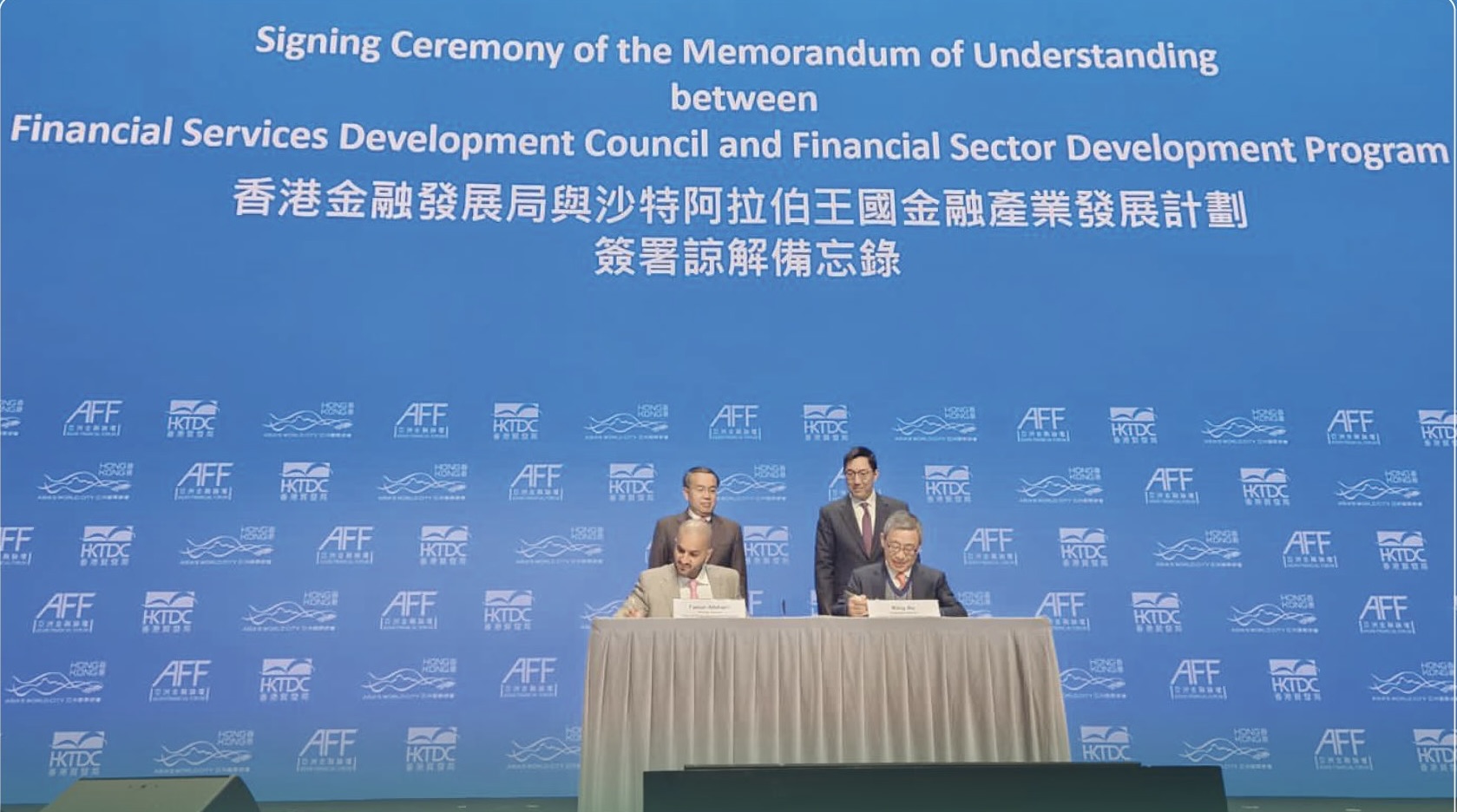 Saudi Arabia’s Financial Sector Development Program signed an MoU with Hong Kong’s Financial Services Development Council. (@MOFKSA)