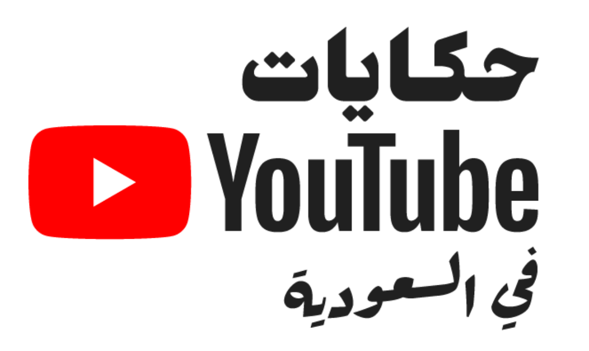 YouTube launches special program of Hekayat series