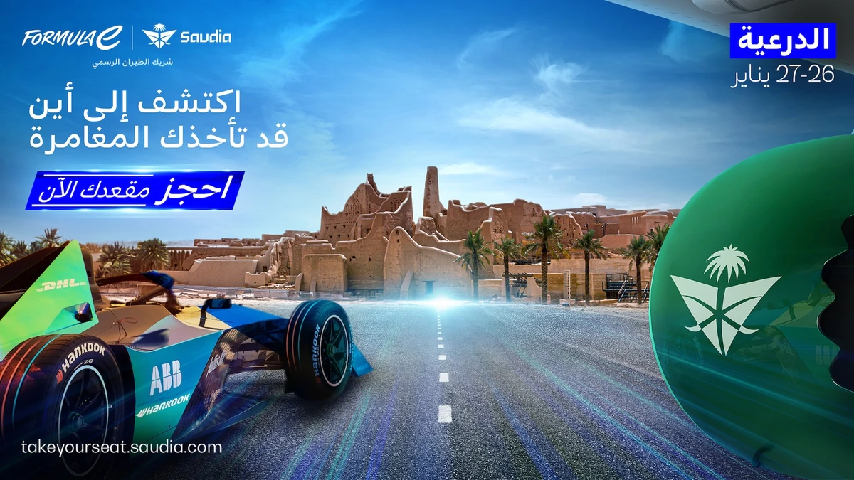 Saudia to launch immersive fan experience for 2024 Formula E season at Diriyah E-Prix