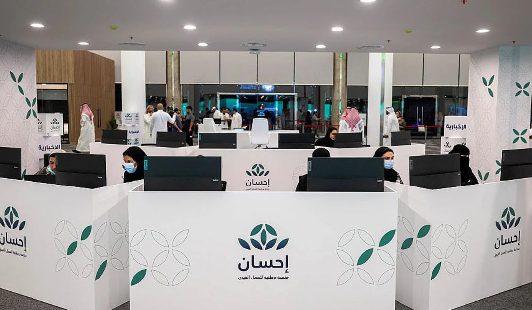 Saudi Arabia’s National Platform for Charity Work, Ehsan, will organize its third annual ceremony for donors in Riyadh on Sunday under the patronage of Crown Prince Mohammed bin Salman. (Supplied)