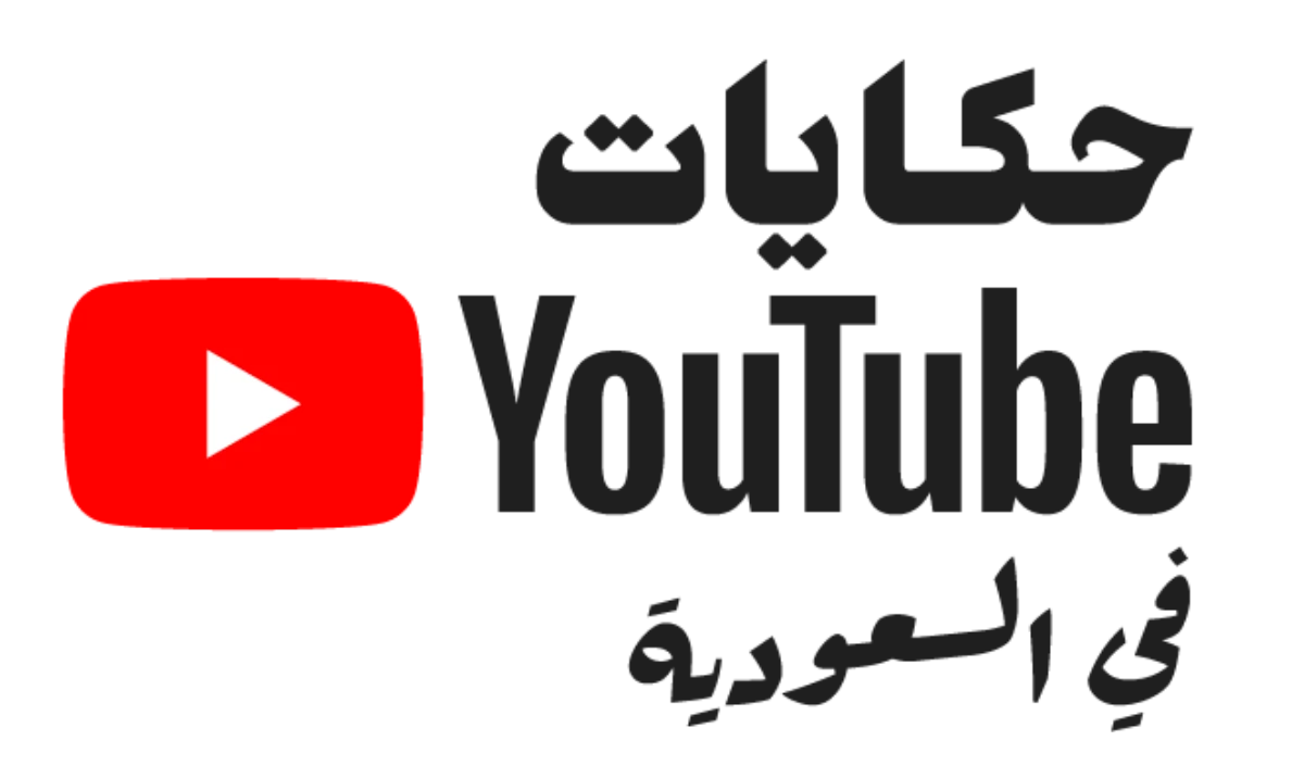 YouTube launches special program of Hekayat series