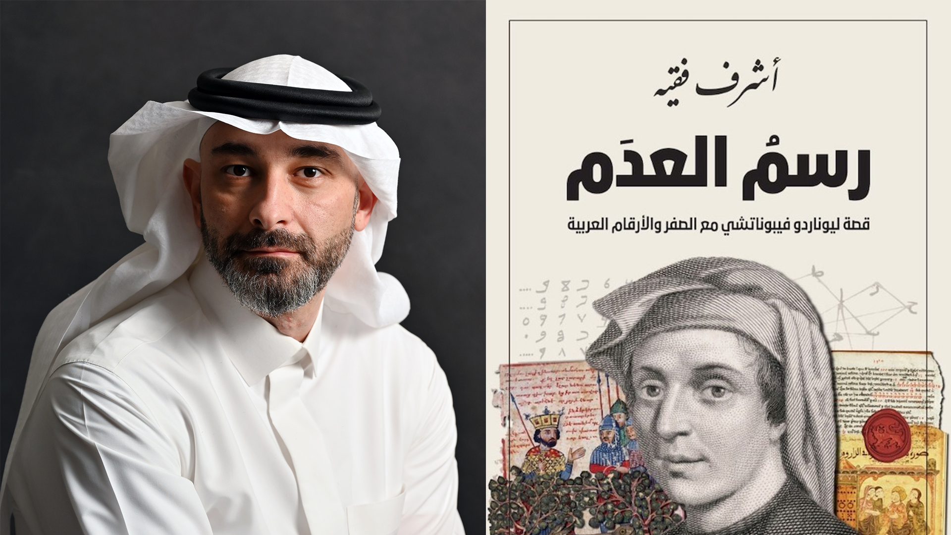 Fagih was one of the first writers in the Gulf region to venture into science fiction. (Supplied)