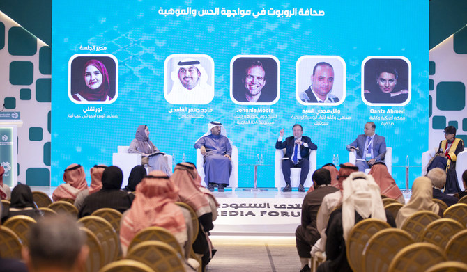 File photo of a session in progress at the Saudi Media Forum 2023. (AN Photo/Saad Al-Dosari)