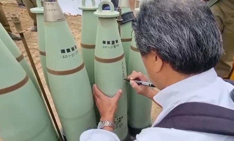The person who wrote the message is believed to belong to the Makuya religious cult, which originated in Japan but is strongly aligned with Israel. (screengrab)