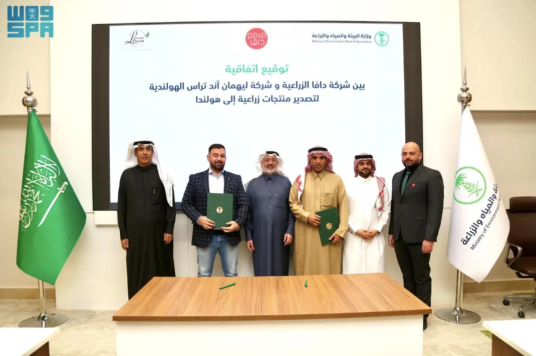 The signing took place in the presence of the Undersecretary for Agriculture, Engineer Ahmed bin Saleh Al-Ayadah, CEO of the Agricultural Development Fund Munir Al-Sahli, and Yasser Al-Sabali, vice president of Empowering Exporters at the Saudi Export Authority. SPA