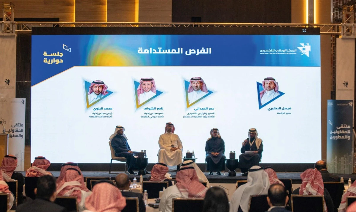 The forum featured a panel discussion with the CEOs of Albawani, Tamasuk and Vision Invest, offering valuable insights to the audience.