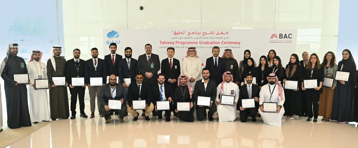 The graduation ceremony was attended by Dr. Jeffrey Goh, Chief Executive Officer of Gulf Air Group Holding; Mohammed Yousif Al Binfalah, Chief Executive Officer of Bahrain Airport Company; and other executives.
