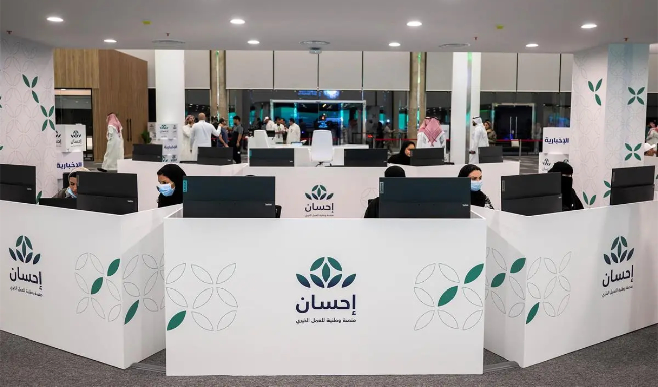 Donations will be received through the secured Ehsan platform at Ehsan.sa or by calling 8001247000. (SPA/File)
