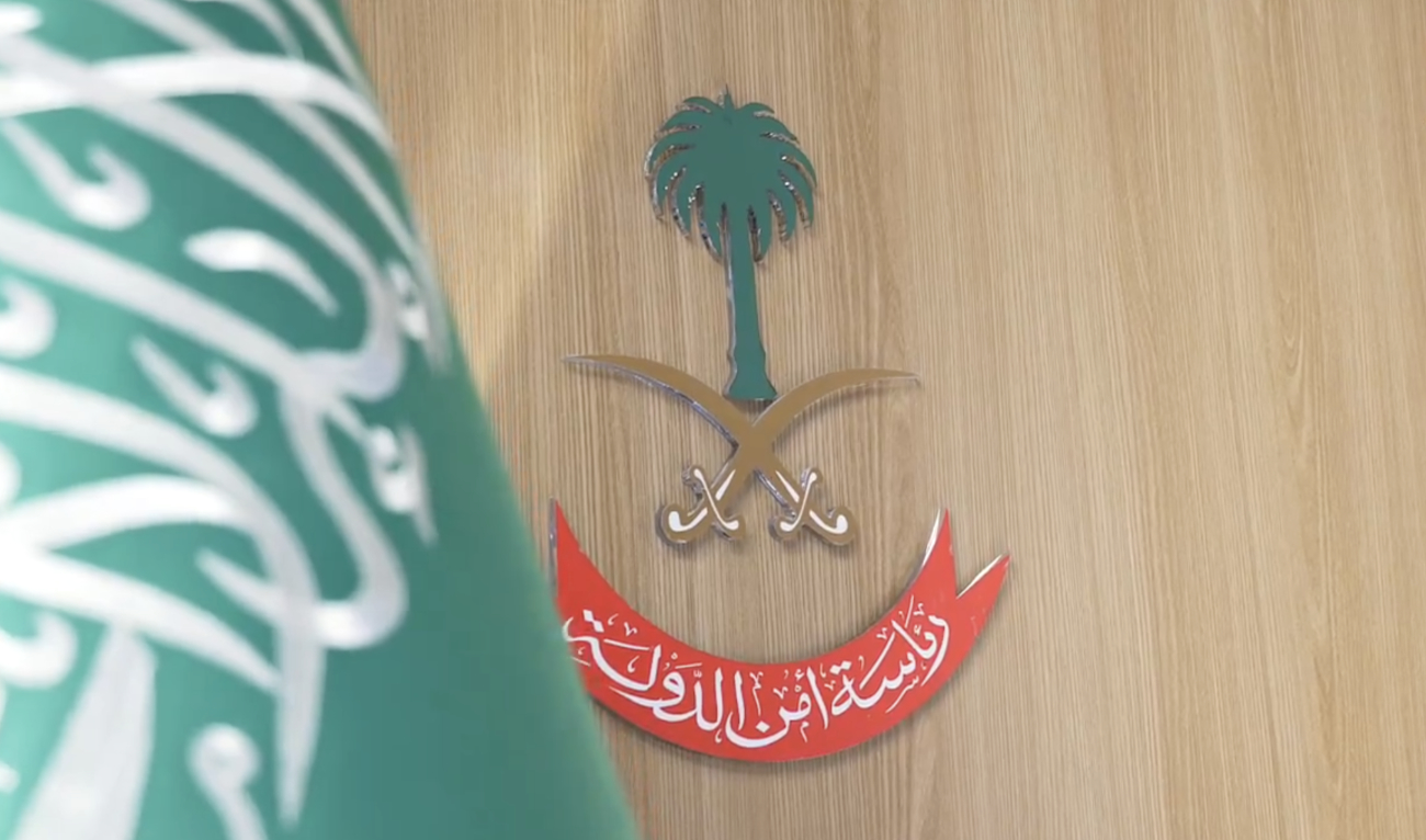 The Presidency of State Security said donations during Ramadan must be made within the Kingdom through authorized channels and entities. (Screenshot/Presidency of State Security)