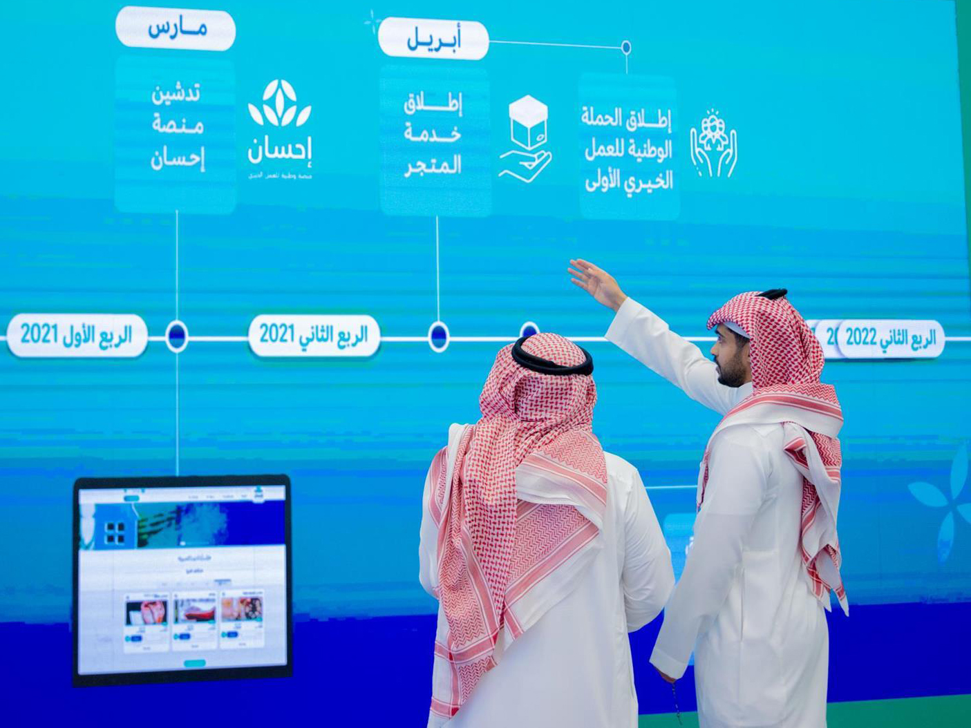 The exhibition comprises several pavilions, and interactive screens highlight the effects of philanthropy. (SPA)