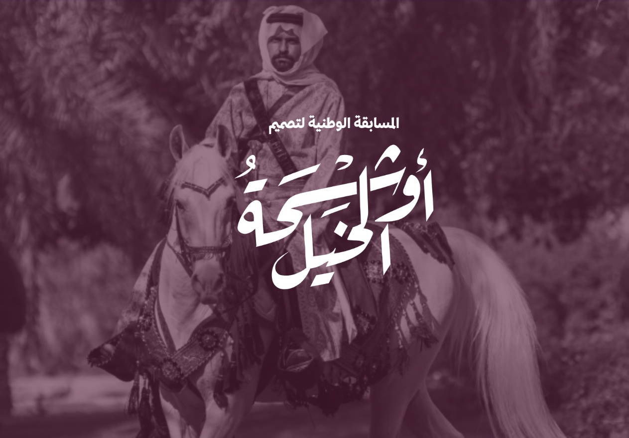 Saudi designers compete in horse blanket contest