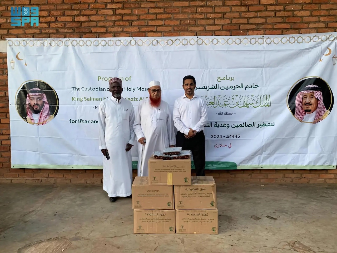 Malawi in East Africa recently received five tonnes of dates for more than 20,000 Muslims. (SPA)