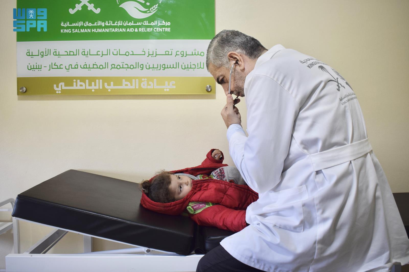 In Lebanon, KSrelief provided health care services to Syrian refugees and their host community in Arsal town of Baalbek Governorate. (SPA)