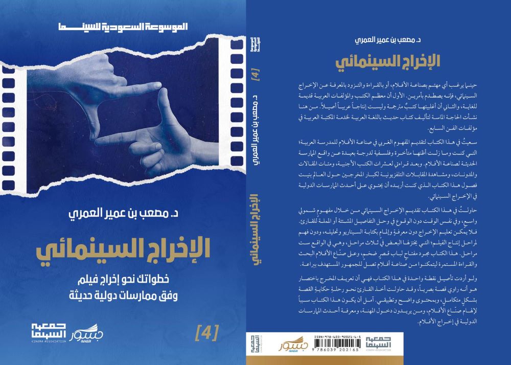 The aim of the books is to enhance knowledge among filmmakers. (Supplied)