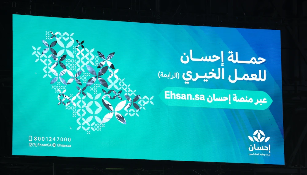 King Salman and Crown Prince Mohammed bin Salman led donations on the first day with SR40 million and SR30 million respectively.