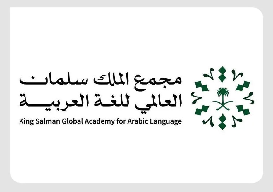 The event will involve scholars, researchers and language experts; and will help promote Arab culture. (SPA)