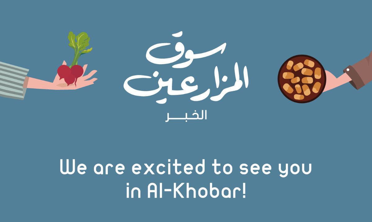 Locally grown produce and culinary treats from Saudi Arabia’s Eastern Province will go on display at a farmers market from May 16-18 at Alkhobar Waterfront. (@MOCCulinary)